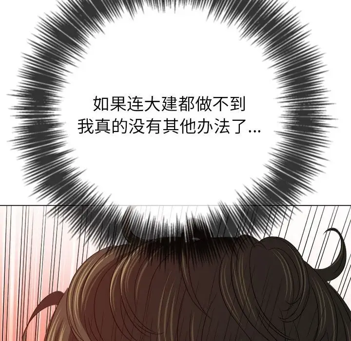 漫画《恶女勾勾缠/难缠小恶女》第218话第120张图