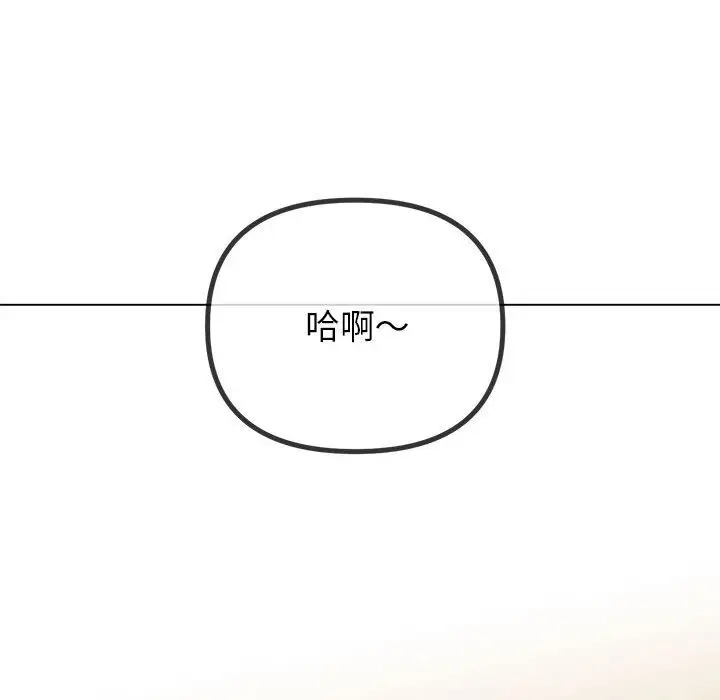 漫画《恶女勾勾缠/难缠小恶女》第218话第123张图