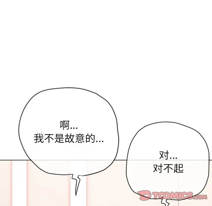 漫画《恶女勾勾缠/难缠小恶女》第218话第129张图