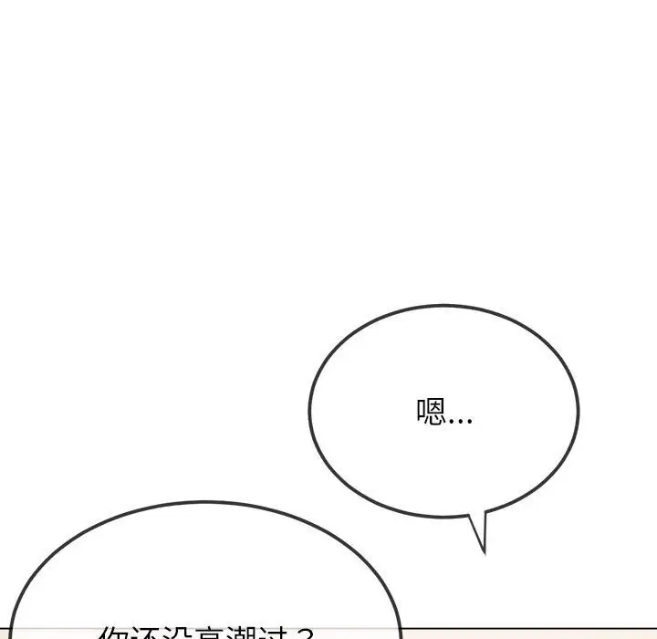 漫画《恶女勾勾缠/难缠小恶女》第218话第136张图