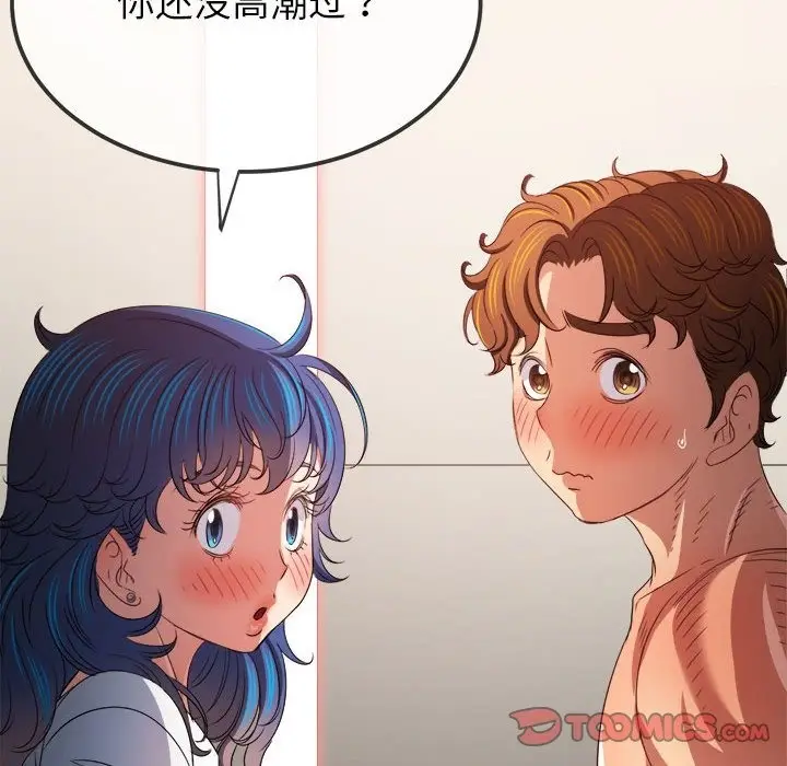 漫画《恶女勾勾缠/难缠小恶女》第218话第137张图