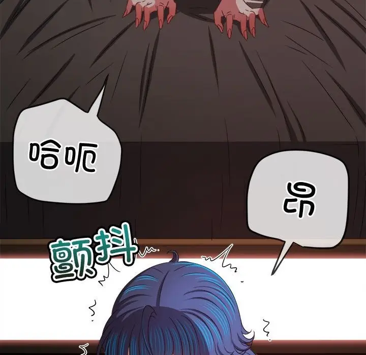 漫画《恶女勾勾缠/难缠小恶女》第218话第14张图
