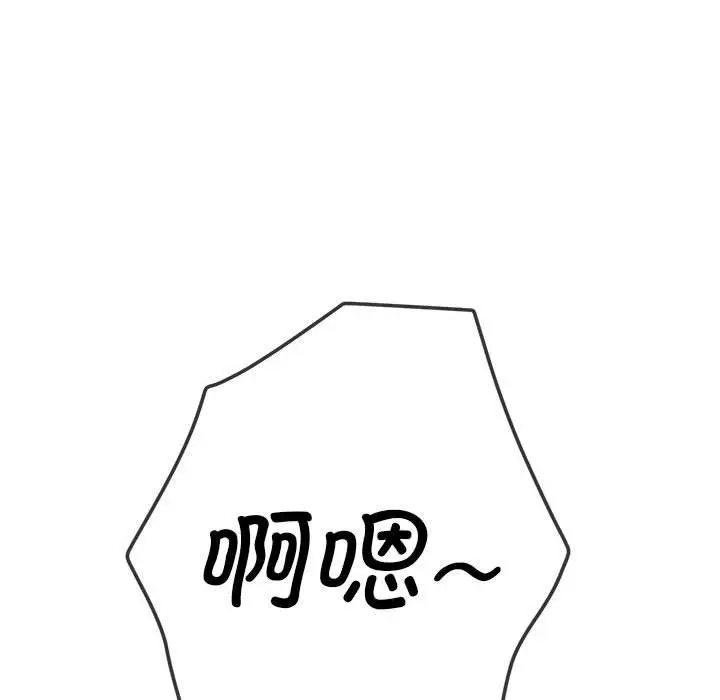 漫画《恶女勾勾缠/难缠小恶女》第218话第142张图