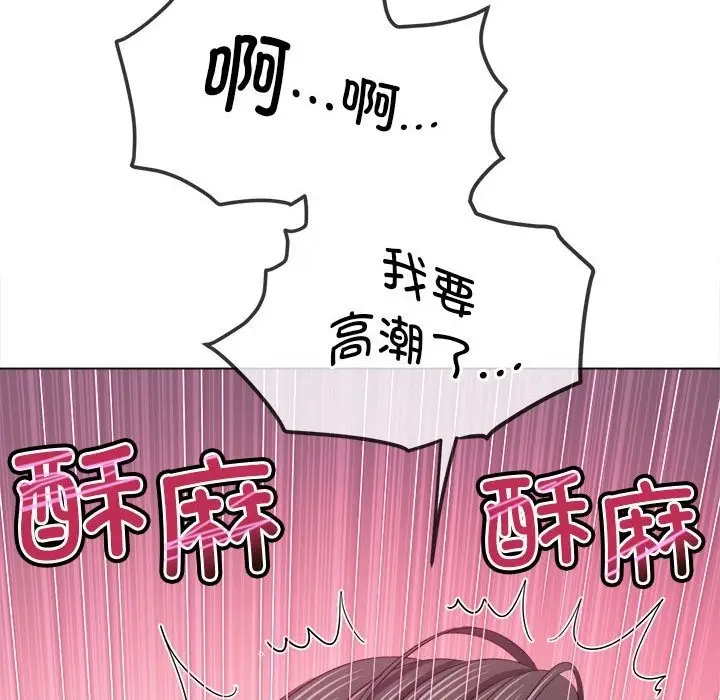 漫画《恶女勾勾缠/难缠小恶女》第218话第147张图