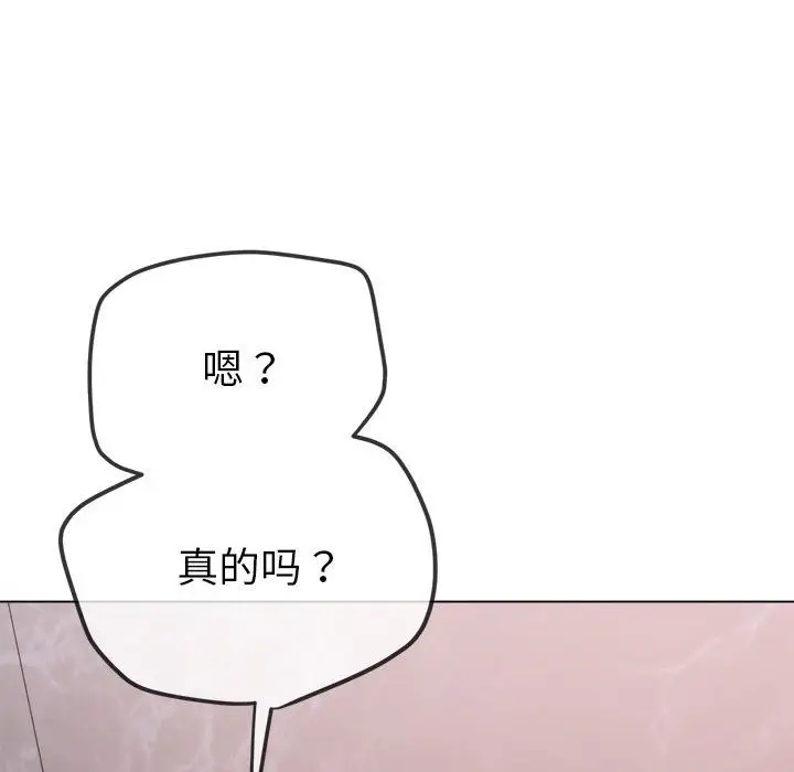 漫画《恶女勾勾缠/难缠小恶女》第218话第159张图