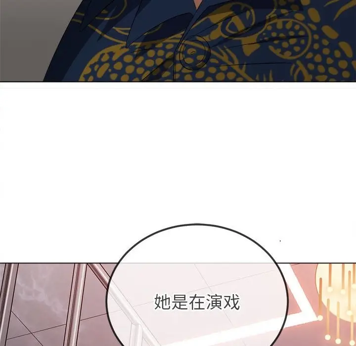 漫画《恶女勾勾缠/难缠小恶女》第218话第167张图