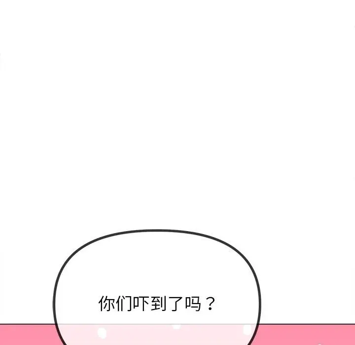 漫画《恶女勾勾缠/难缠小恶女》第218话第170张图