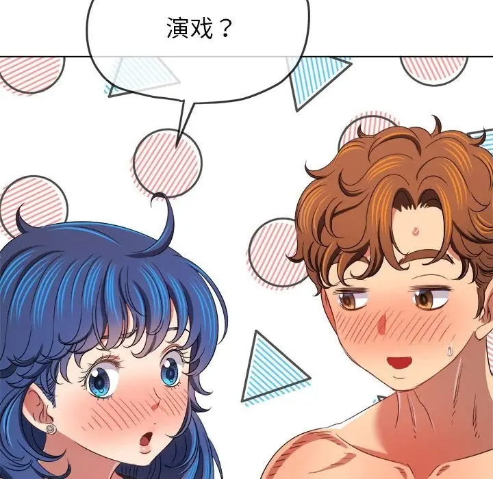 漫画《恶女勾勾缠/难缠小恶女》第218话第174张图