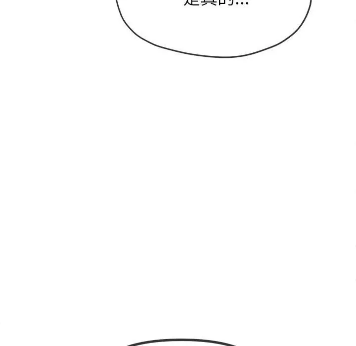 漫画《恶女勾勾缠/难缠小恶女》第218话第176张图