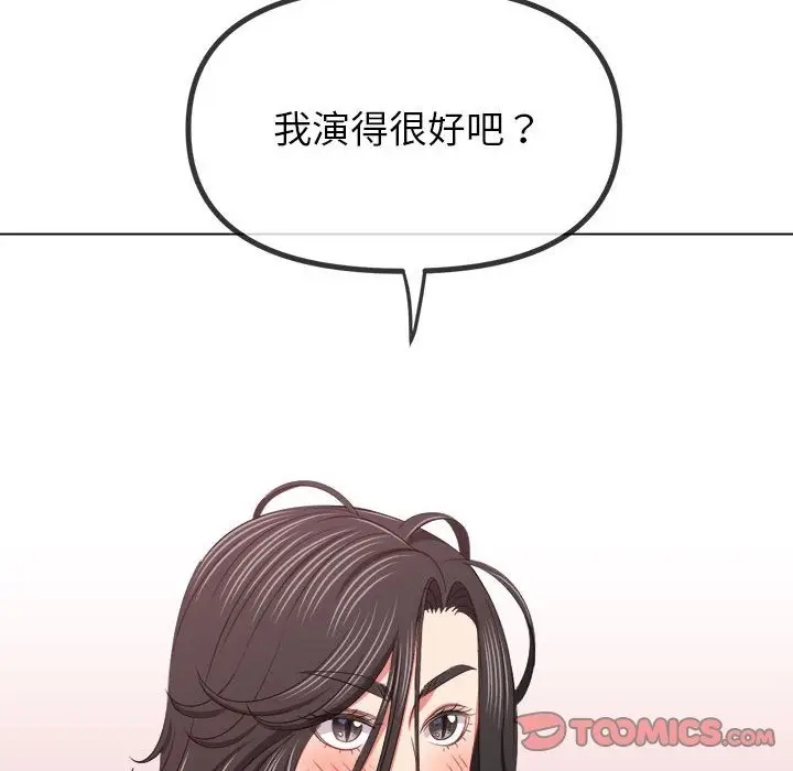 漫画《恶女勾勾缠/难缠小恶女》第218话第177张图