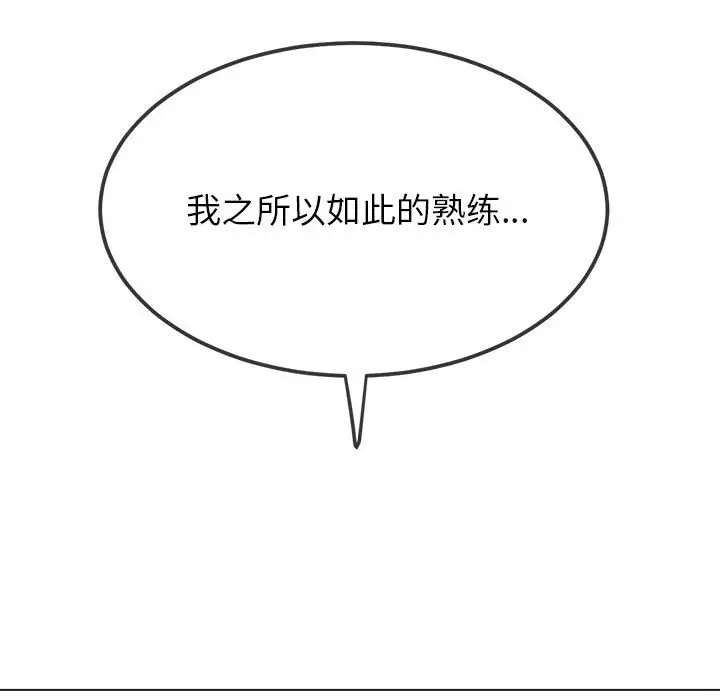 漫画《恶女勾勾缠/难缠小恶女》第218话第184张图