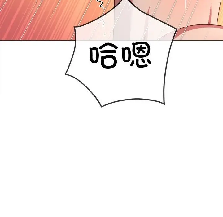 漫画《恶女勾勾缠/难缠小恶女》第218话第23张图