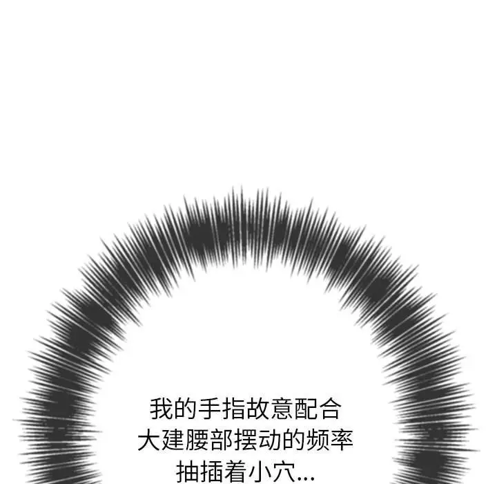 漫画《恶女勾勾缠/难缠小恶女》第218话第24张图