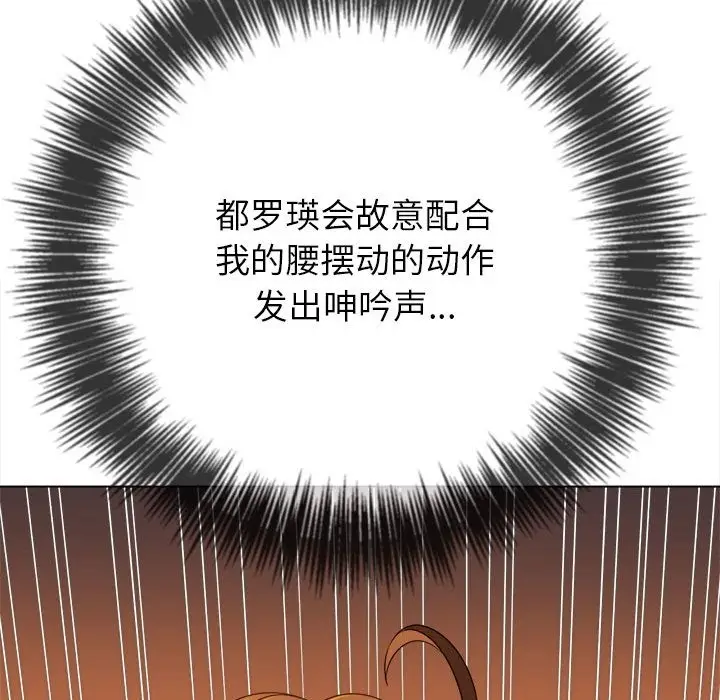 漫画《恶女勾勾缠/难缠小恶女》第218话第29张图