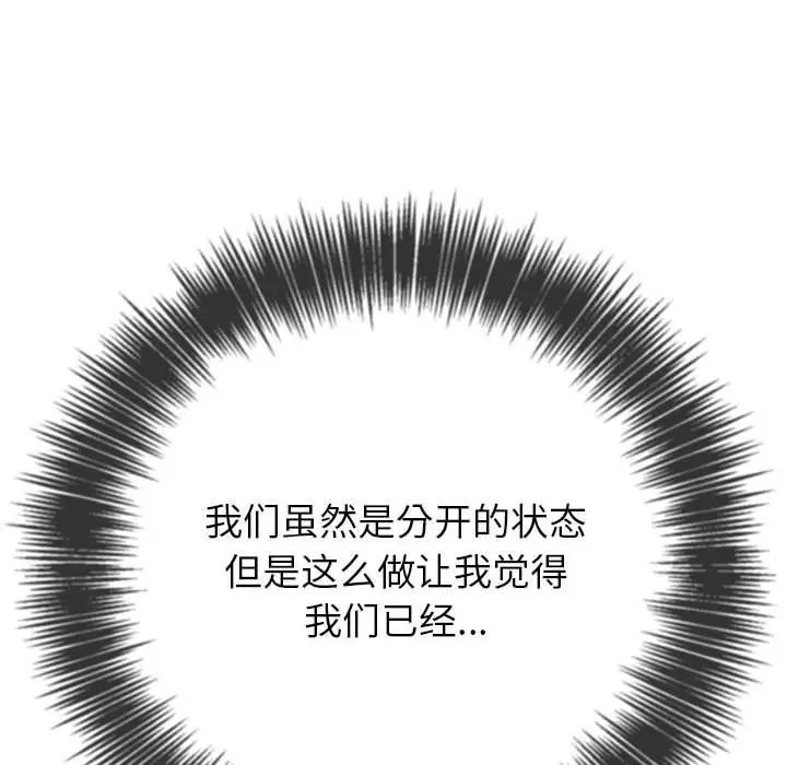 漫画《恶女勾勾缠/难缠小恶女》第218话第32张图