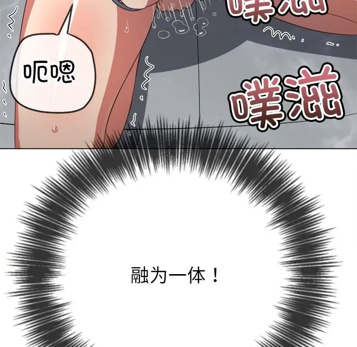 漫画《恶女勾勾缠/难缠小恶女》第218话第37张图