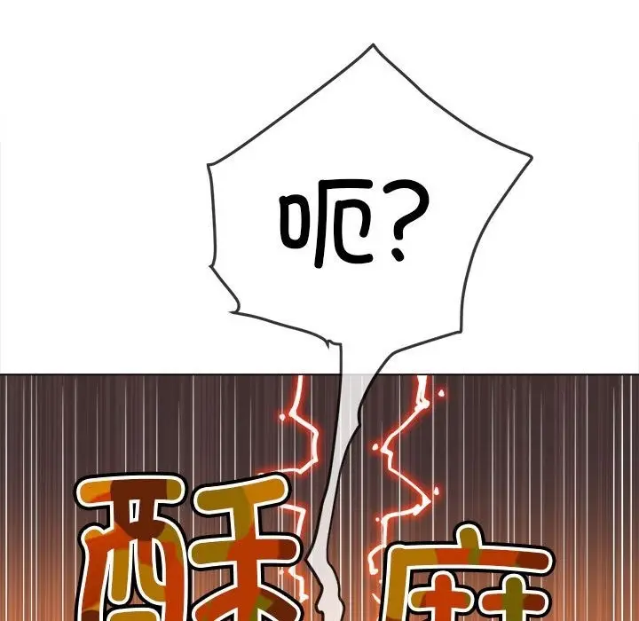 漫画《恶女勾勾缠/难缠小恶女》第218话第39张图