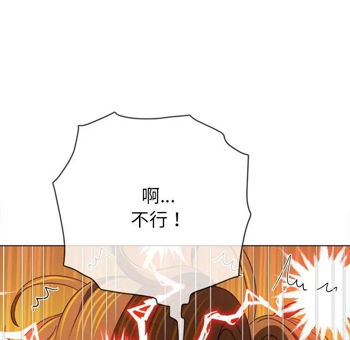 漫画《恶女勾勾缠/难缠小恶女》第218话第42张图