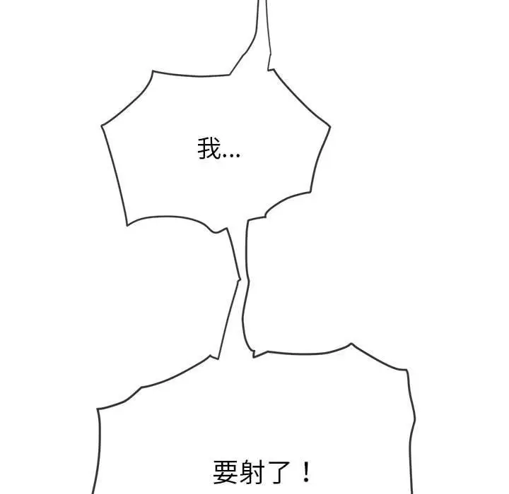 漫画《恶女勾勾缠/难缠小恶女》第218话第45张图
