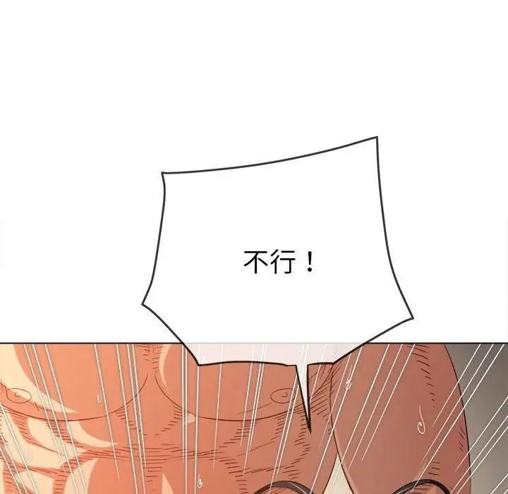 漫画《恶女勾勾缠/难缠小恶女》第218话第57张图