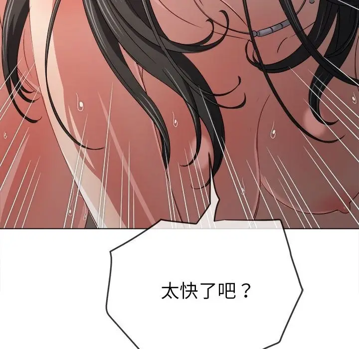 漫画《恶女勾勾缠/难缠小恶女》第218话第59张图