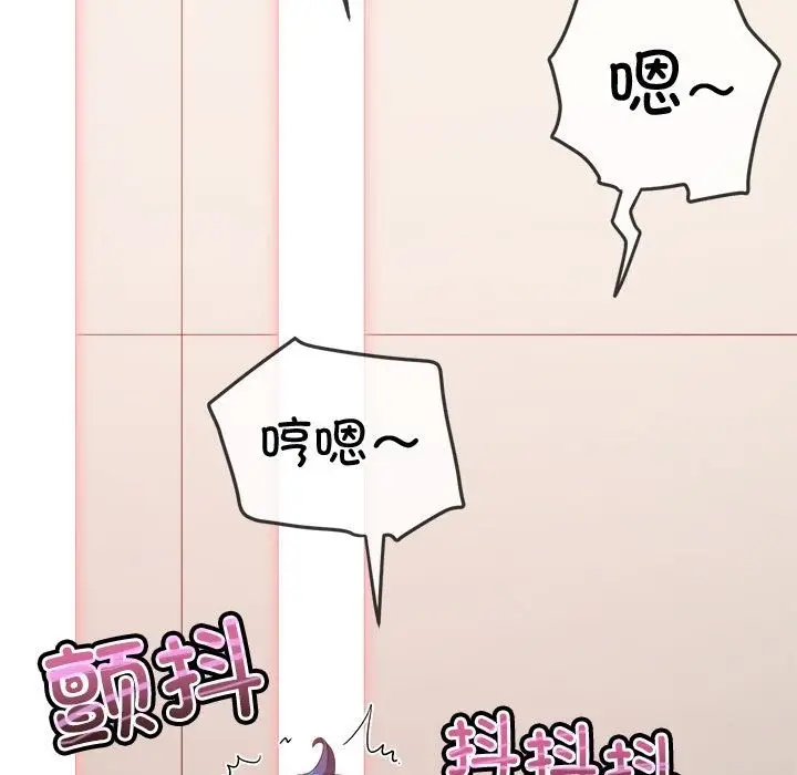 漫画《恶女勾勾缠/难缠小恶女》第218话第77张图