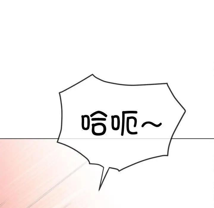 漫画《恶女勾勾缠/难缠小恶女》第218话第8张图
