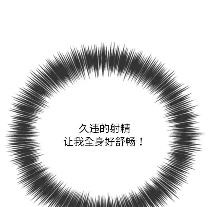 漫画《恶女勾勾缠/难缠小恶女》第218话第93张图