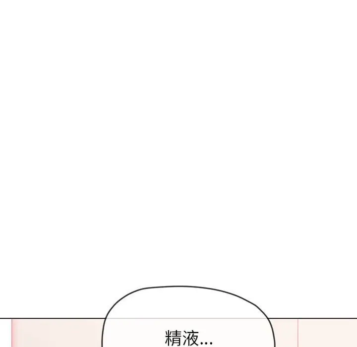 漫画《恶女勾勾缠/难缠小恶女》第218话第97张图