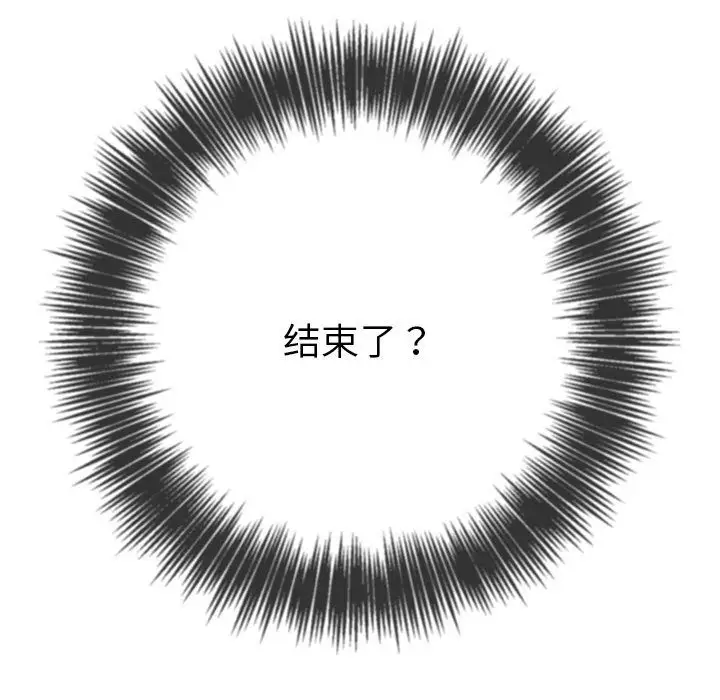 漫画《恶女勾勾缠/难缠小恶女》第219话第102张图