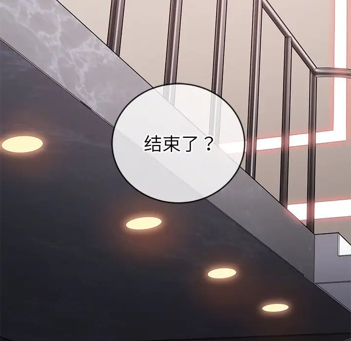 漫画《恶女勾勾缠/难缠小恶女》第219话第105张图