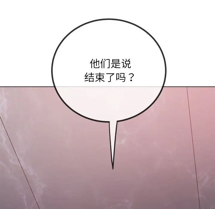 漫画《恶女勾勾缠/难缠小恶女》第219话第107张图