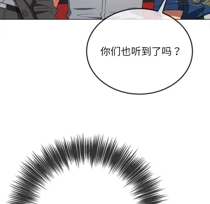 漫画《恶女勾勾缠/难缠小恶女》第219话第109张图