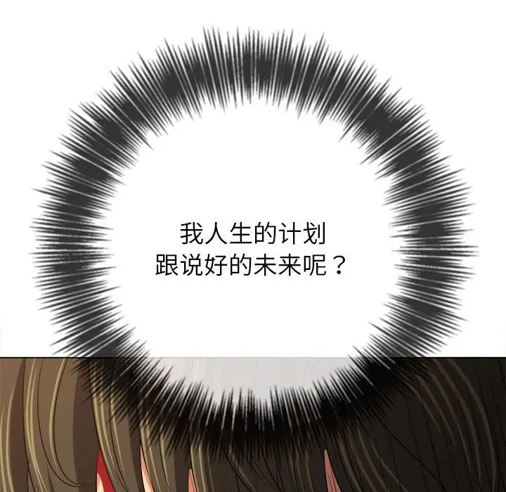 漫画《恶女勾勾缠/难缠小恶女》第219话第117张图