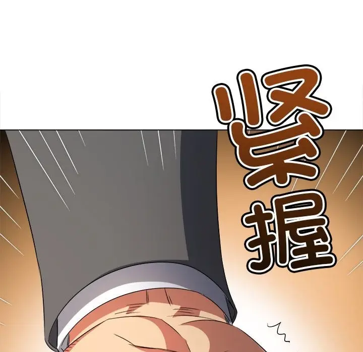 漫画《恶女勾勾缠/难缠小恶女》第219话第120张图