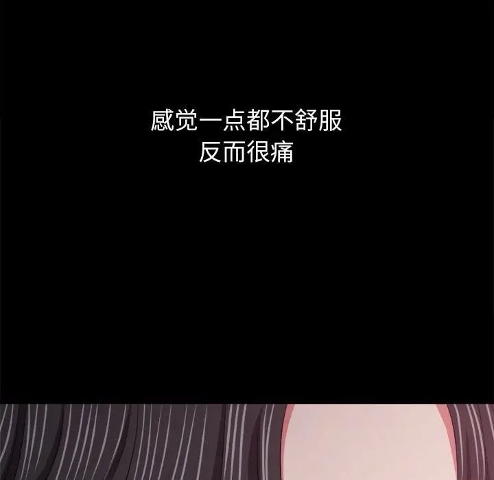 漫画《恶女勾勾缠/难缠小恶女》第219话第14张图