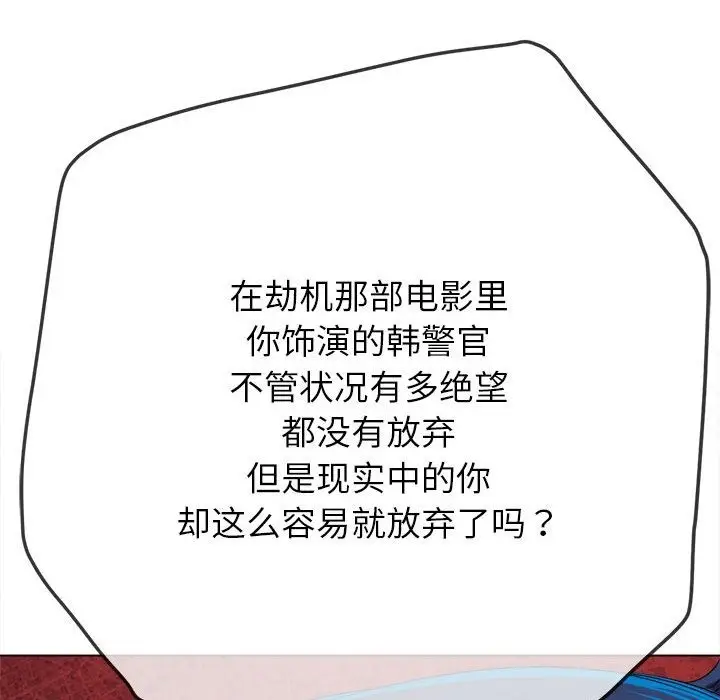 漫画《恶女勾勾缠/难缠小恶女》第219话第147张图