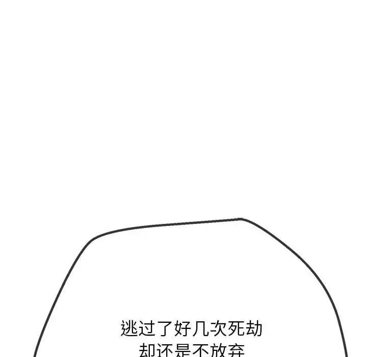 漫画《恶女勾勾缠/难缠小恶女》第219话第155张图