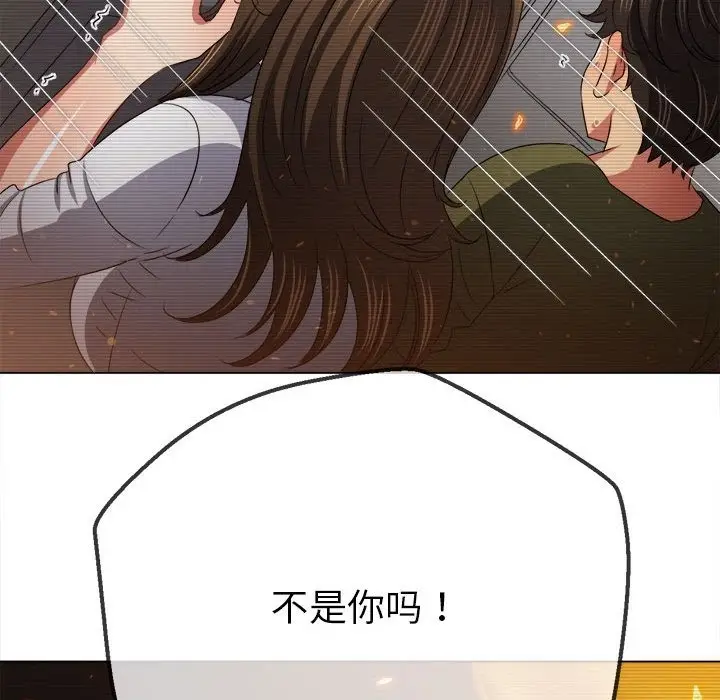 漫画《恶女勾勾缠/难缠小恶女》第219话第158张图