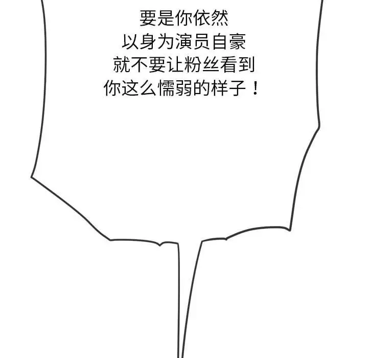 漫画《恶女勾勾缠/难缠小恶女》第219话第162张图