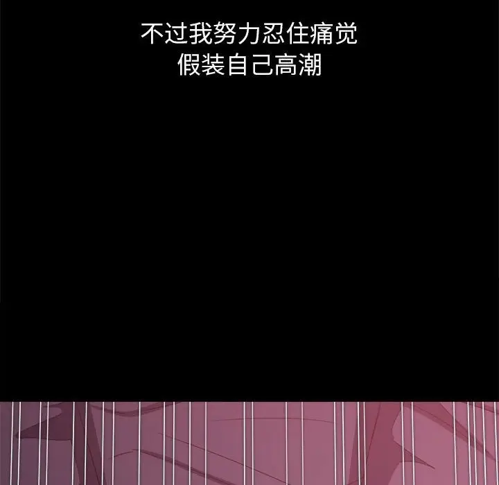 漫画《恶女勾勾缠/难缠小恶女》第219话第17张图