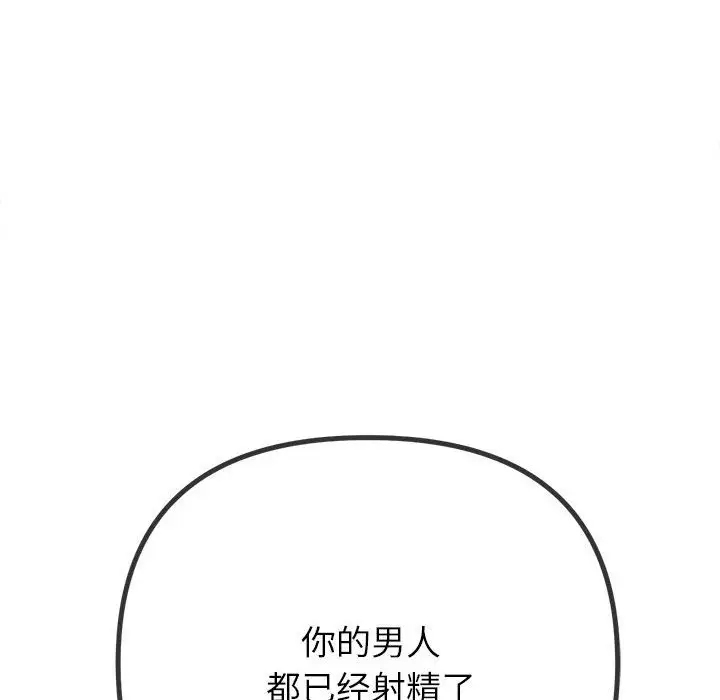 漫画《恶女勾勾缠/难缠小恶女》第219话第170张图