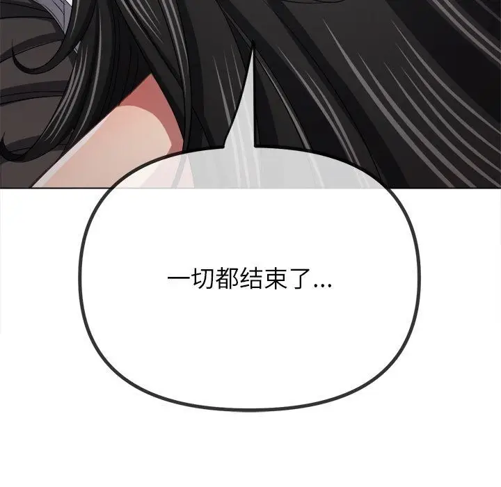 漫画《恶女勾勾缠/难缠小恶女》第219话第175张图