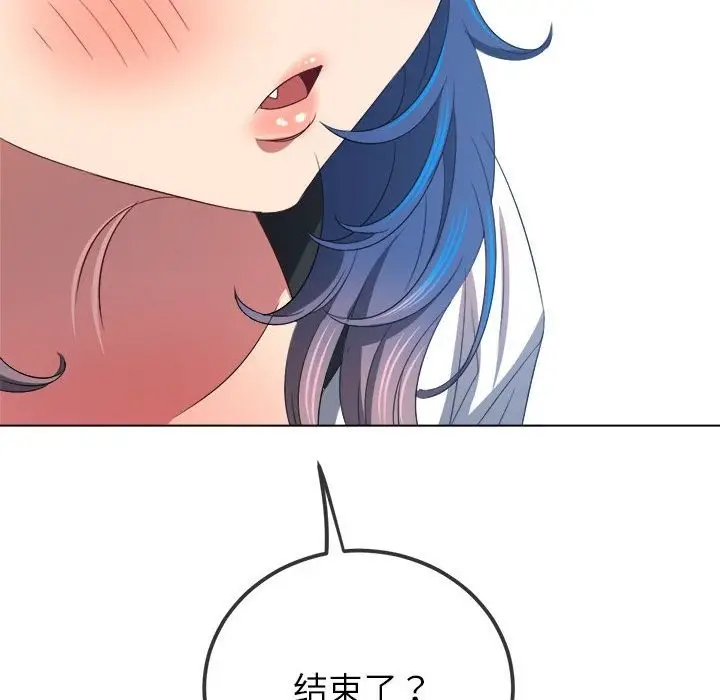 漫画《恶女勾勾缠/难缠小恶女》第219话第178张图