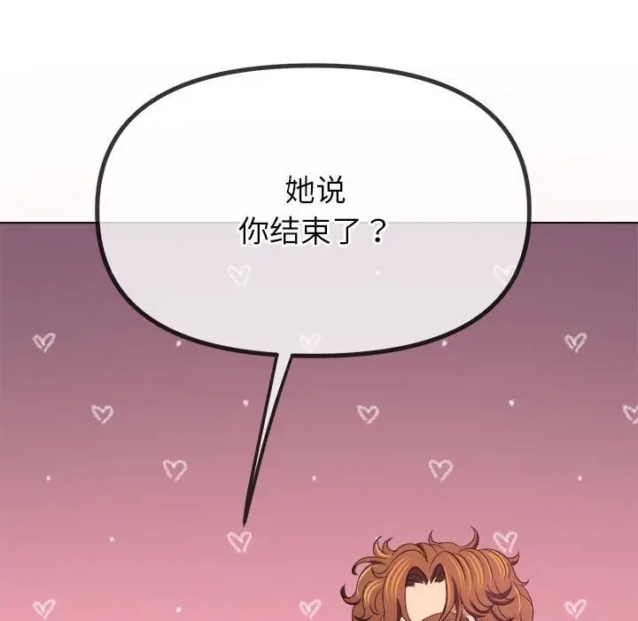 漫画《恶女勾勾缠/难缠小恶女》第219话第181张图