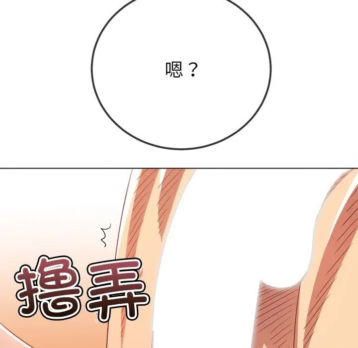 漫画《恶女勾勾缠/难缠小恶女》第219话第189张图