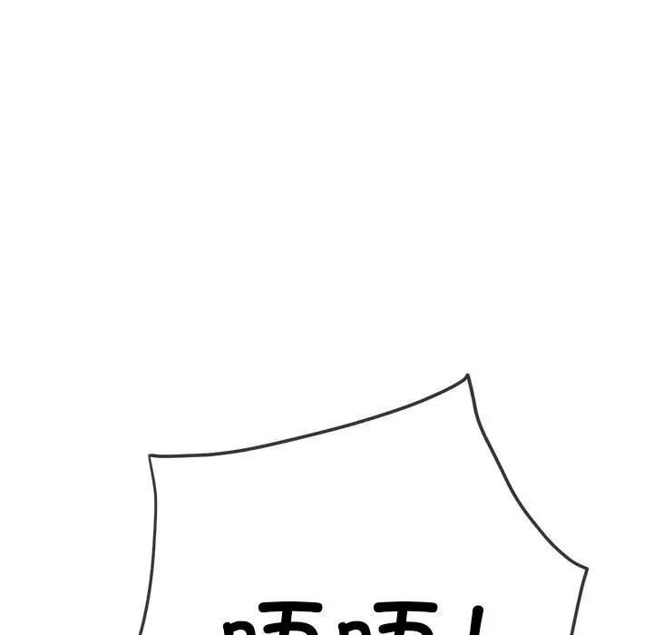 漫画《恶女勾勾缠/难缠小恶女》第219话第191张图