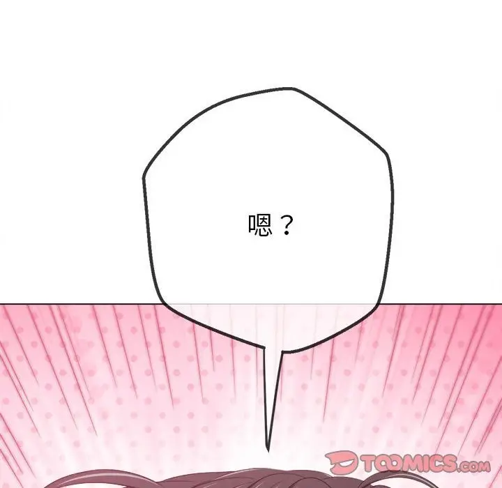 漫画《恶女勾勾缠/难缠小恶女》第219话第196张图