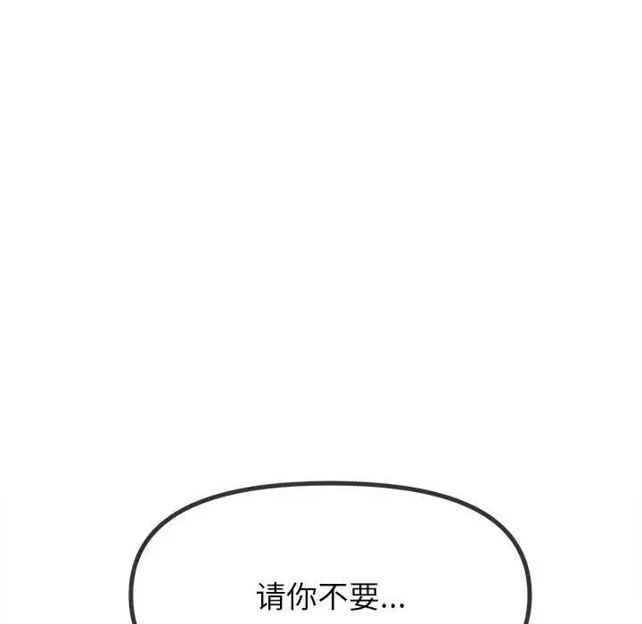 漫画《恶女勾勾缠/难缠小恶女》第219话第200张图