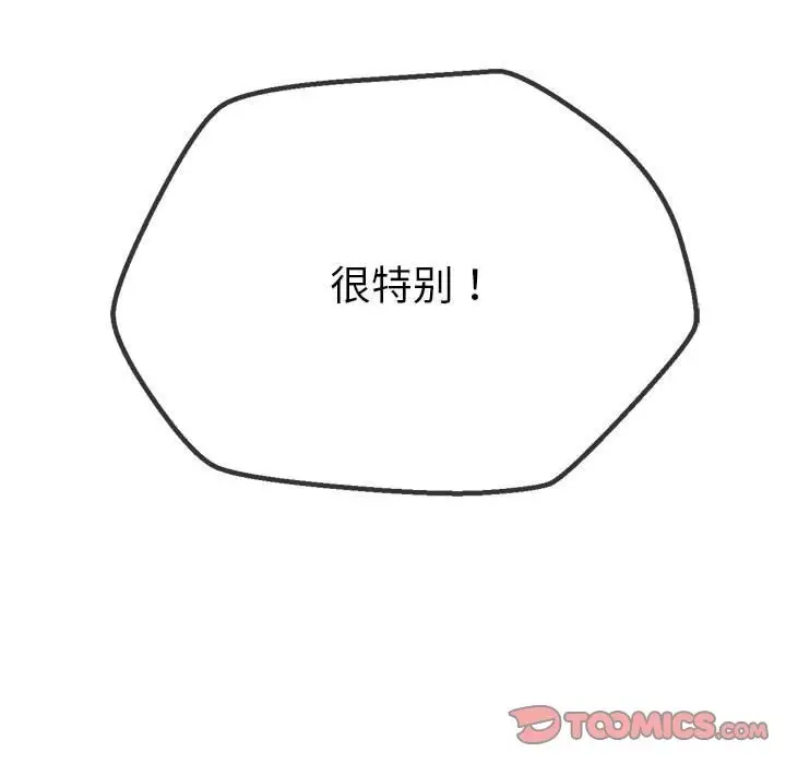 漫画《恶女勾勾缠/难缠小恶女》第219话第208张图